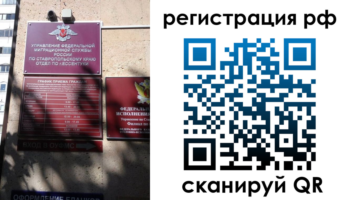 прописка законно в Нелидово