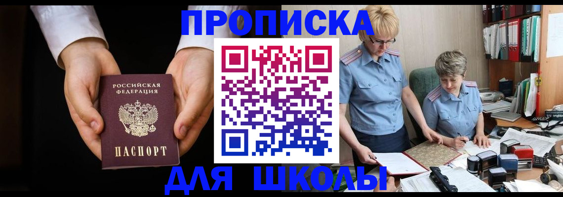временная регистрация надежно в Нелидово