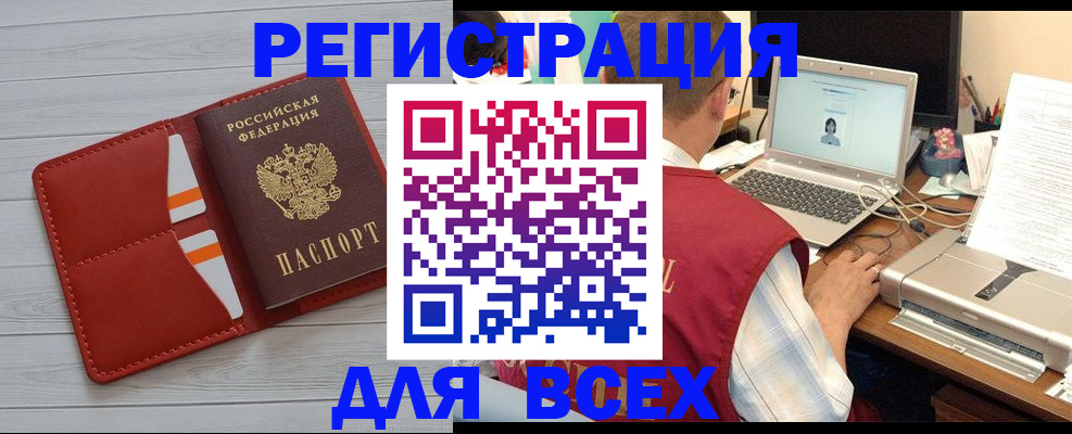 временная прописка в Нелидово