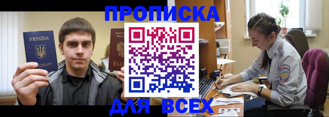 прописка гарантия в Нелидово
