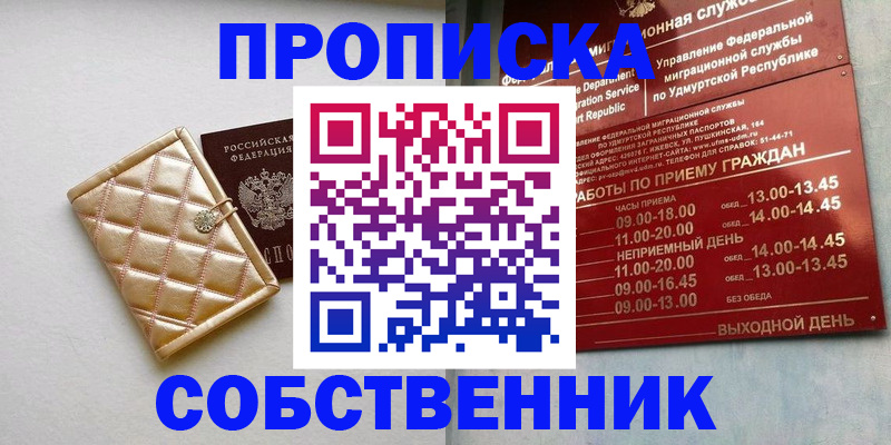 прописка иностранных граждан в Нелидово