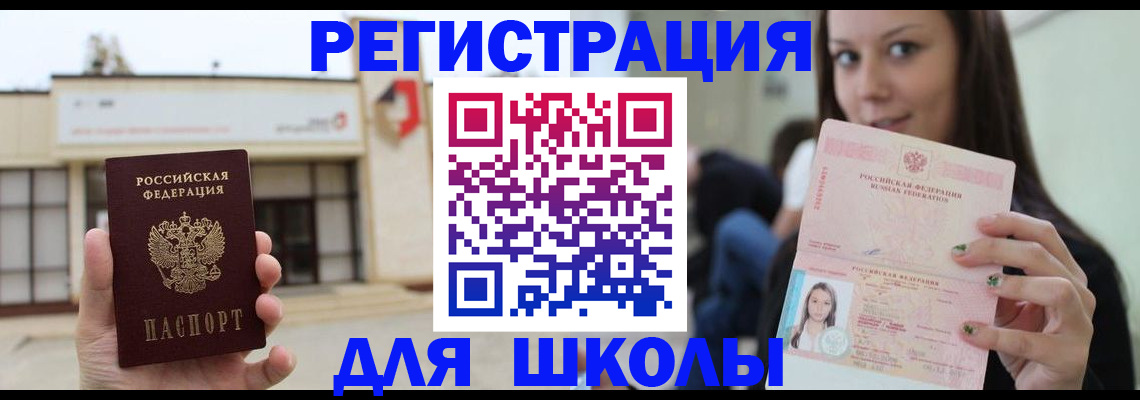 регистрация в Нелидово