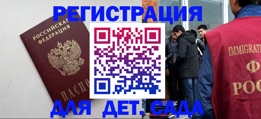 временная регистрация для всех в Нелидово