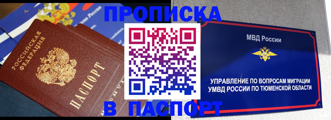 временная регистрация недорого в Нелидово